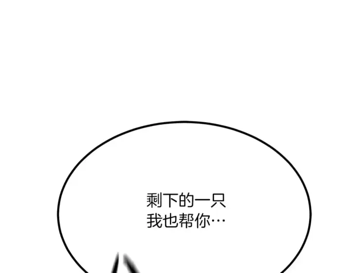 漫画《死灵法师：重生的我全技能精通》第49话 同为复仇者第76张图