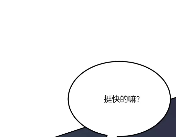 漫画《死灵法师：重生的我全技能精通》第49话 同为复仇者第90张图