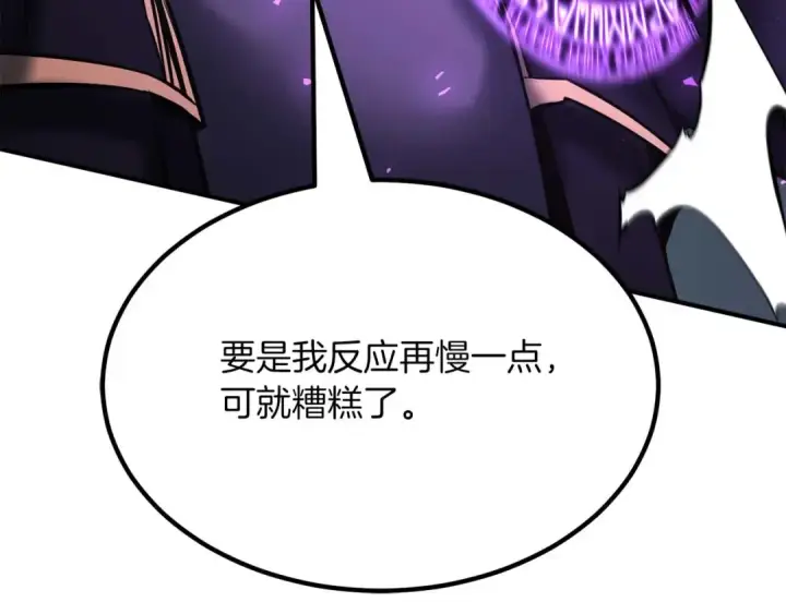 漫画《死灵法师：重生的我全技能精通》第49话 同为复仇者第93张图