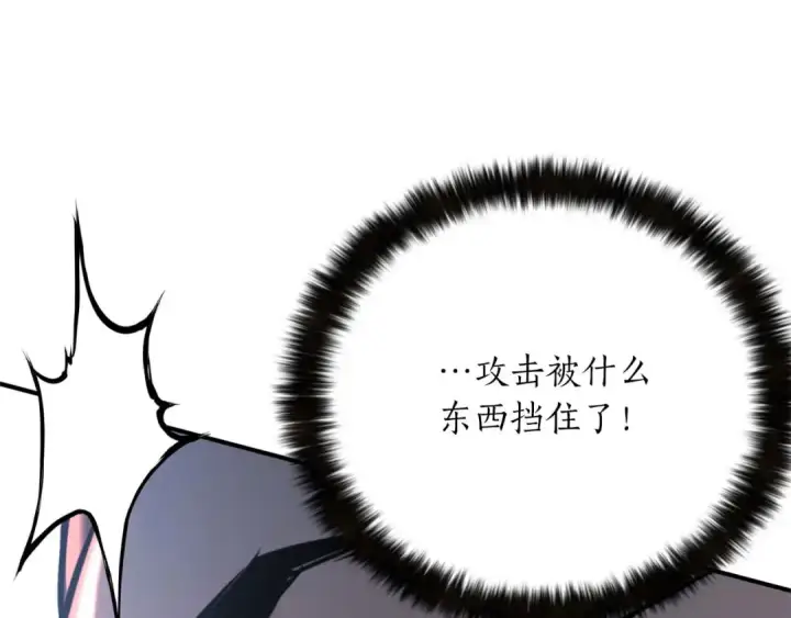 漫画《死灵法师：重生的我全技能精通》第49话 同为复仇者第94张图