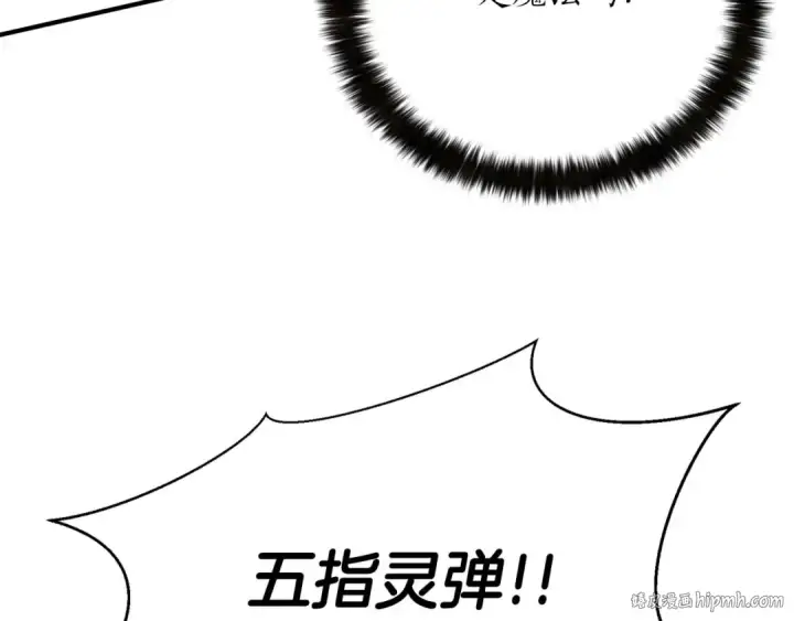 漫画《死灵法师：重生的我全技能精通》第49话 同为复仇者第96张图