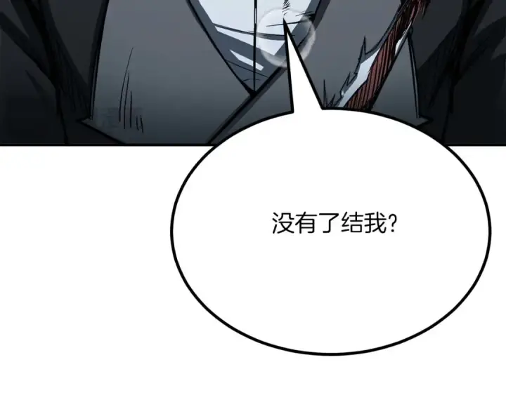 漫画《死灵法师：重生的我全技能精通》第50话 想复仇就别当胆小鬼第100张图