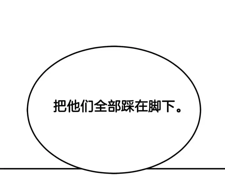 漫画《死灵法师：重生的我全技能精通》第50话 想复仇就别当胆小鬼第107张图
