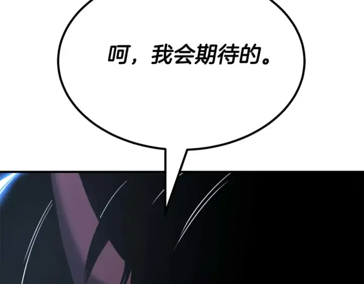 漫画《死灵法师：重生的我全技能精通》第50话 想复仇就别当胆小鬼第114张图