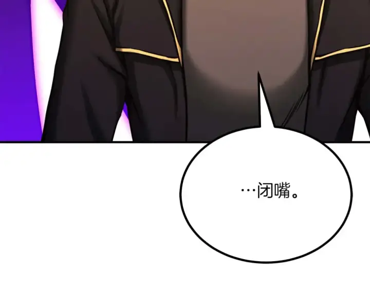 漫画《死灵法师：重生的我全技能精通》第50话 想复仇就别当胆小鬼第123张图