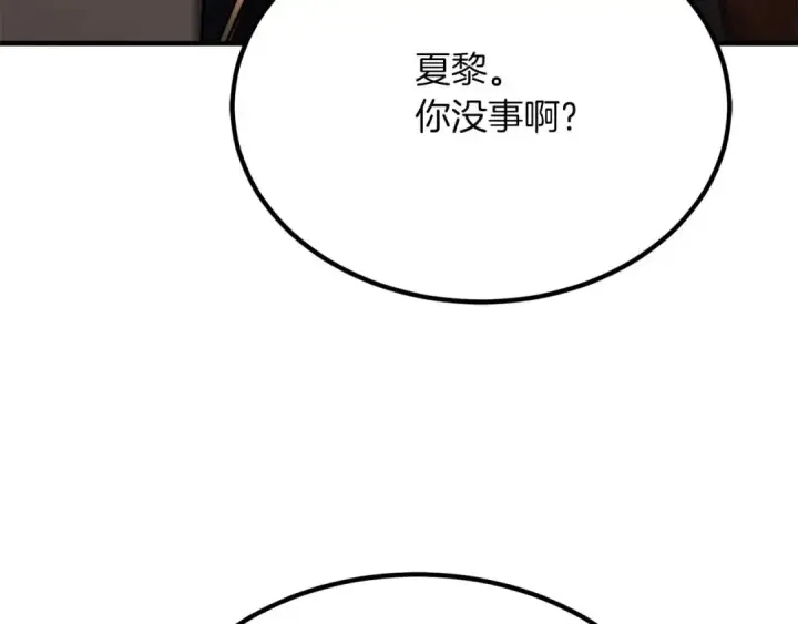 漫画《死灵法师：重生的我全技能精通》第50话 想复仇就别当胆小鬼第127张图