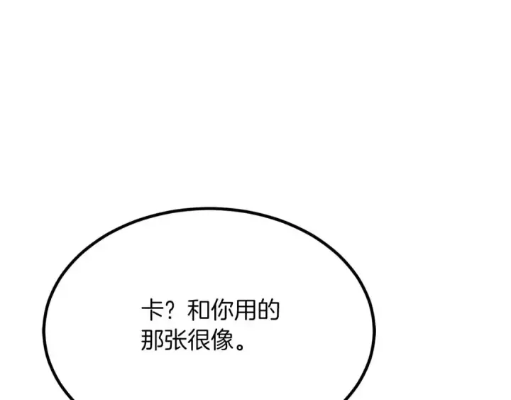 漫画《死灵法师：重生的我全技能精通》第50话 想复仇就别当胆小鬼第137张图