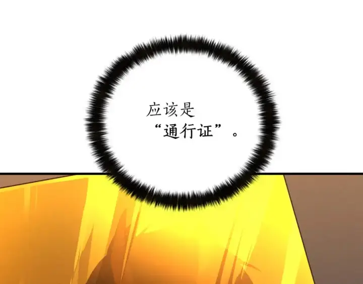 漫画《死灵法师：重生的我全技能精通》第50话 想复仇就别当胆小鬼第141张图