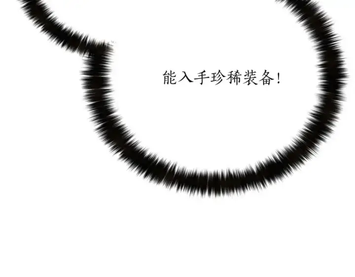 漫画《死灵法师：重生的我全技能精通》第50话 想复仇就别当胆小鬼第148张图