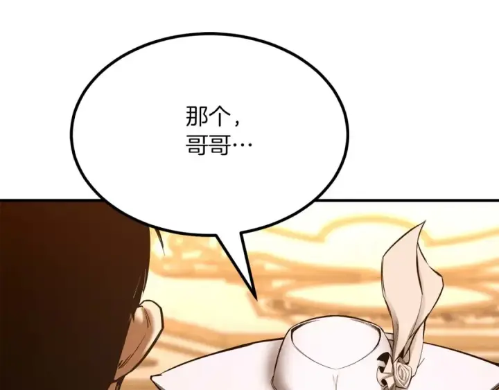 漫画《死灵法师：重生的我全技能精通》第50话 想复仇就别当胆小鬼第149张图