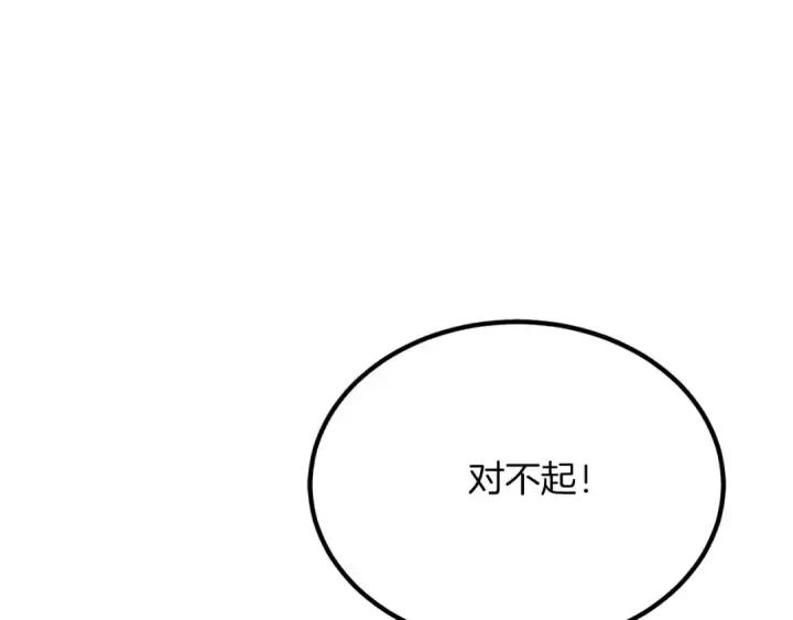 漫画《死灵法师：重生的我全技能精通》第50话 想复仇就别当胆小鬼第151张图