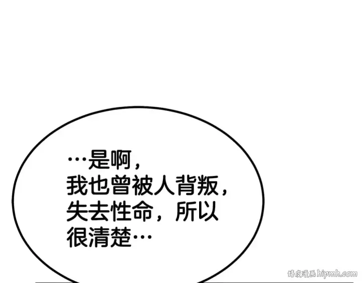 漫画《死灵法师：重生的我全技能精通》第50话 想复仇就别当胆小鬼第16张图
