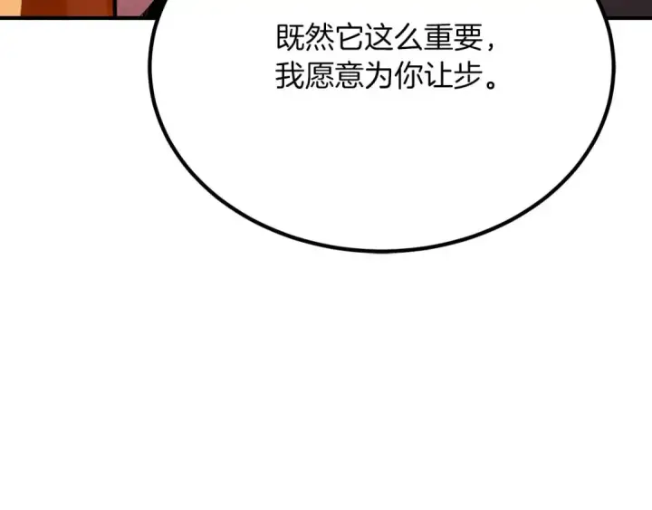 漫画《死灵法师：重生的我全技能精通》第50话 想复仇就别当胆小鬼第163张图