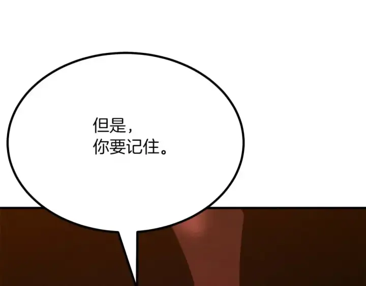 漫画《死灵法师：重生的我全技能精通》第50话 想复仇就别当胆小鬼第164张图
