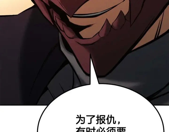 漫画《死灵法师：重生的我全技能精通》第50话 想复仇就别当胆小鬼第166张图