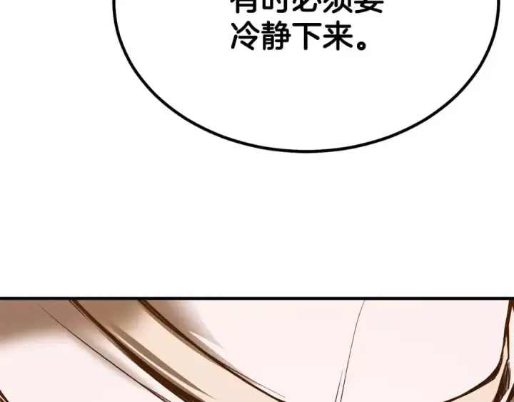 漫画《死灵法师：重生的我全技能精通》第50话 想复仇就别当胆小鬼第167张图