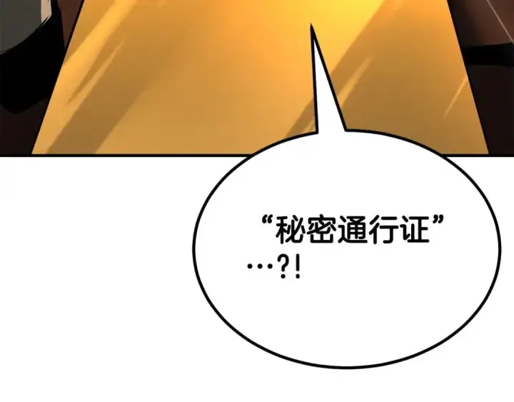 漫画《死灵法师：重生的我全技能精通》第50话 想复仇就别当胆小鬼第174张图