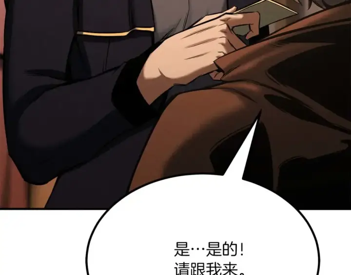 漫画《死灵法师：重生的我全技能精通》第50话 想复仇就别当胆小鬼第177张图