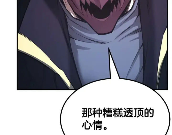 漫画《死灵法师：重生的我全技能精通》第50话 想复仇就别当胆小鬼第18张图
