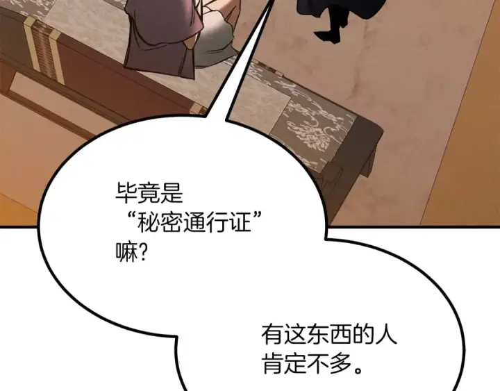 漫画《死灵法师：重生的我全技能精通》第50话 想复仇就别当胆小鬼第183张图