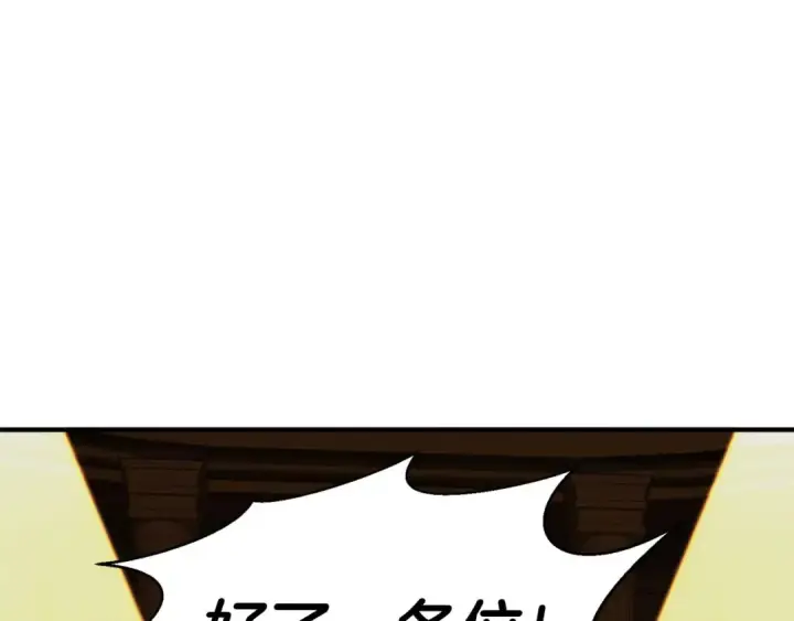漫画《死灵法师：重生的我全技能精通》第50话 想复仇就别当胆小鬼第185张图
