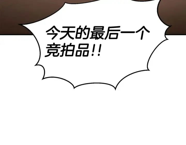 漫画《死灵法师：重生的我全技能精通》第50话 想复仇就别当胆小鬼第188张图