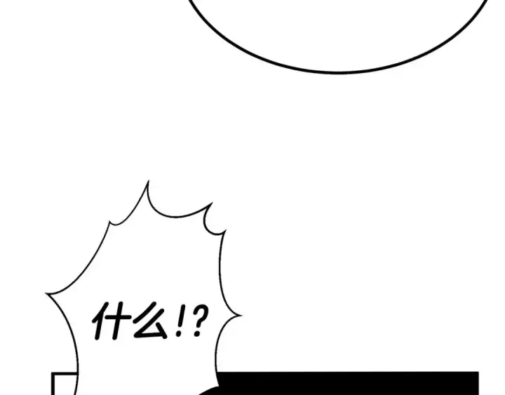 漫画《死灵法师：重生的我全技能精通》第50话 想复仇就别当胆小鬼第19张图