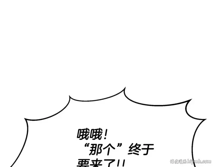 漫画《死灵法师：重生的我全技能精通》第50话 想复仇就别当胆小鬼第192张图