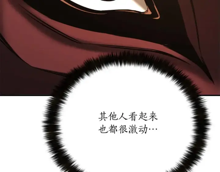 漫画《死灵法师：重生的我全技能精通》第50话 想复仇就别当胆小鬼第199张图
