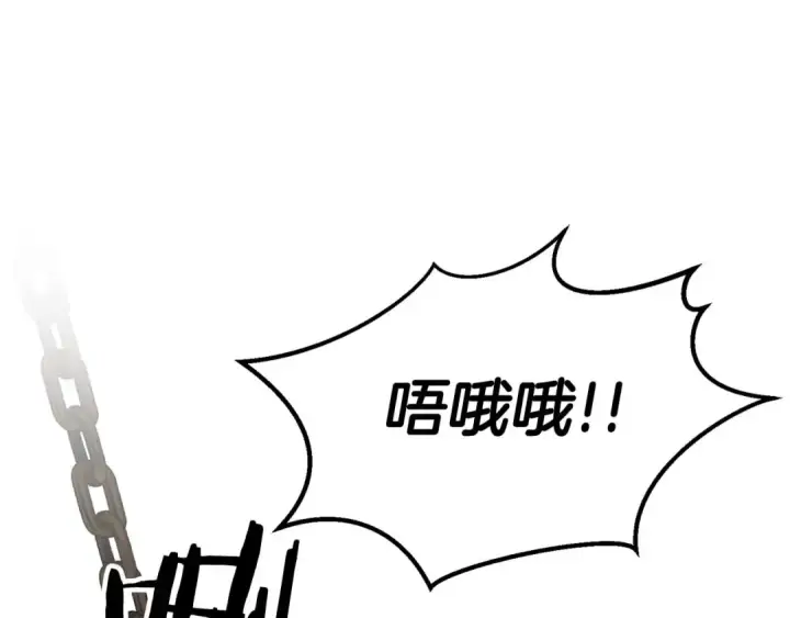 漫画《死灵法师：重生的我全技能精通》第50话 想复仇就别当胆小鬼第202张图