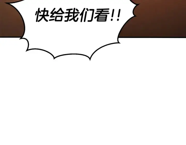 漫画《死灵法师：重生的我全技能精通》第50话 想复仇就别当胆小鬼第206张图