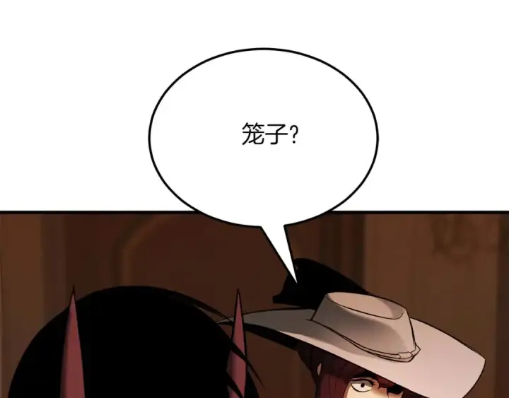 漫画《死灵法师：重生的我全技能精通》第50话 想复仇就别当胆小鬼第207张图