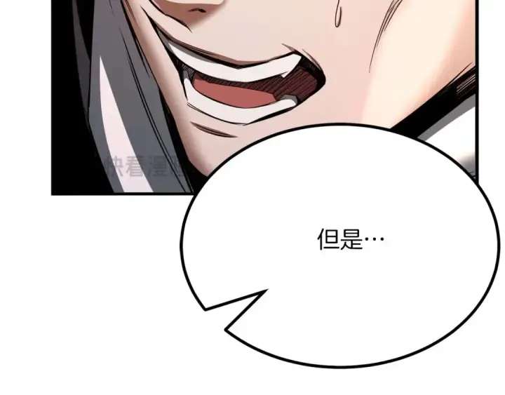漫画《死灵法师：重生的我全技能精通》第50话 想复仇就别当胆小鬼第21张图