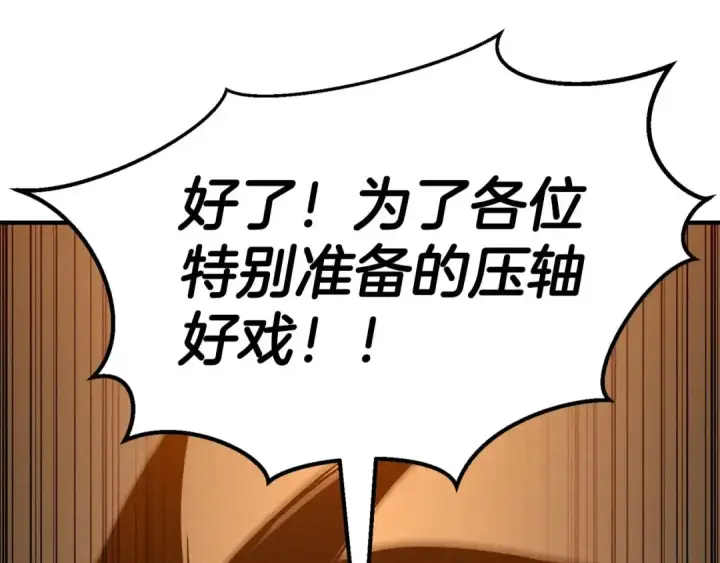 漫画《死灵法师：重生的我全技能精通》第50话 想复仇就别当胆小鬼第211张图