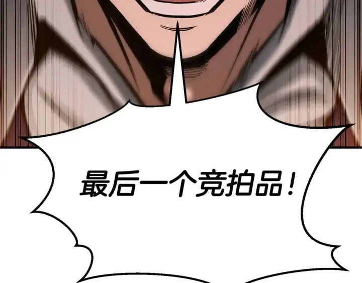 漫画《死灵法师：重生的我全技能精通》第50话 想复仇就别当胆小鬼第214张图