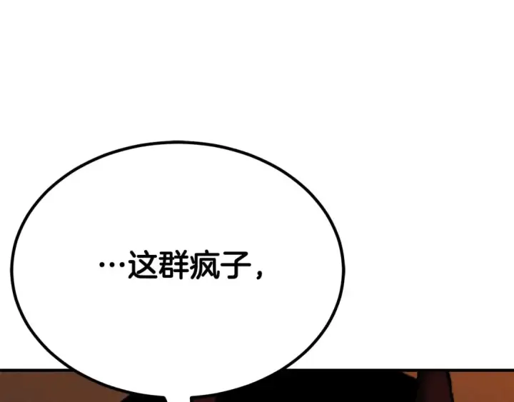 漫画《死灵法师：重生的我全技能精通》第50话 想复仇就别当胆小鬼第218张图