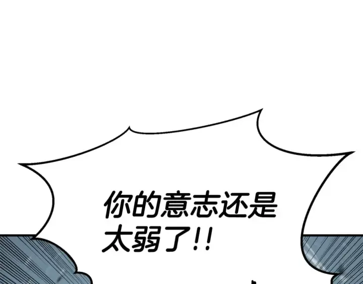 漫画《死灵法师：重生的我全技能精通》第50话 想复仇就别当胆小鬼第22张图