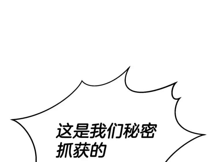 漫画《死灵法师：重生的我全技能精通》第50话 想复仇就别当胆小鬼第222张图