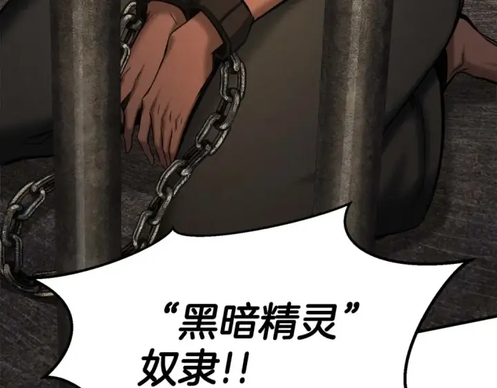 漫画《死灵法师：重生的我全技能精通》第50话 想复仇就别当胆小鬼第225张图
