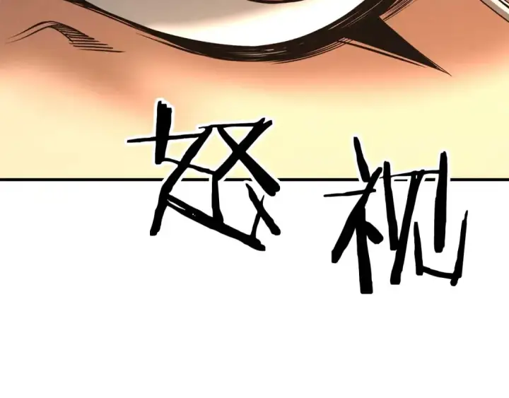 漫画《死灵法师：重生的我全技能精通》第50话 想复仇就别当胆小鬼第227张图