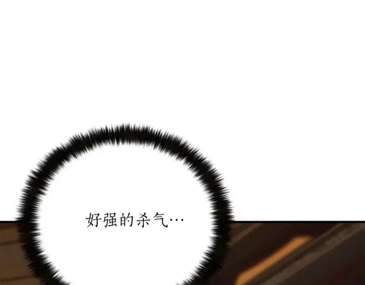 漫画《死灵法师：重生的我全技能精通》第50话 想复仇就别当胆小鬼第228张图