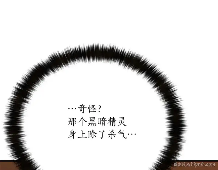 漫画《死灵法师：重生的我全技能精通》第50话 想复仇就别当胆小鬼第232张图