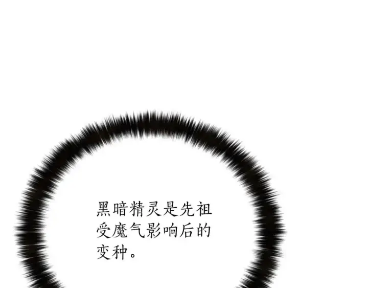 漫画《死灵法师：重生的我全技能精通》第50话 想复仇就别当胆小鬼第237张图