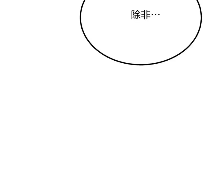 漫画《死灵法师：重生的我全技能精通》第50话 想复仇就别当胆小鬼第246张图