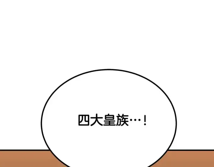 漫画《死灵法师：重生的我全技能精通》第50话 想复仇就别当胆小鬼第247张图