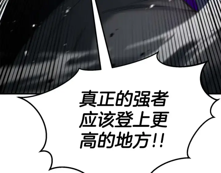 漫画《死灵法师：重生的我全技能精通》第50话 想复仇就别当胆小鬼第25张图