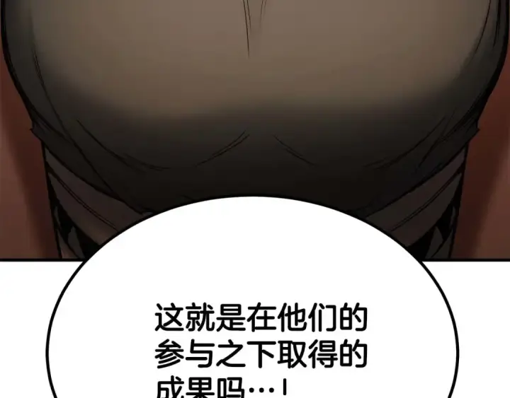 漫画《死灵法师：重生的我全技能精通》第50话 想复仇就别当胆小鬼第250张图