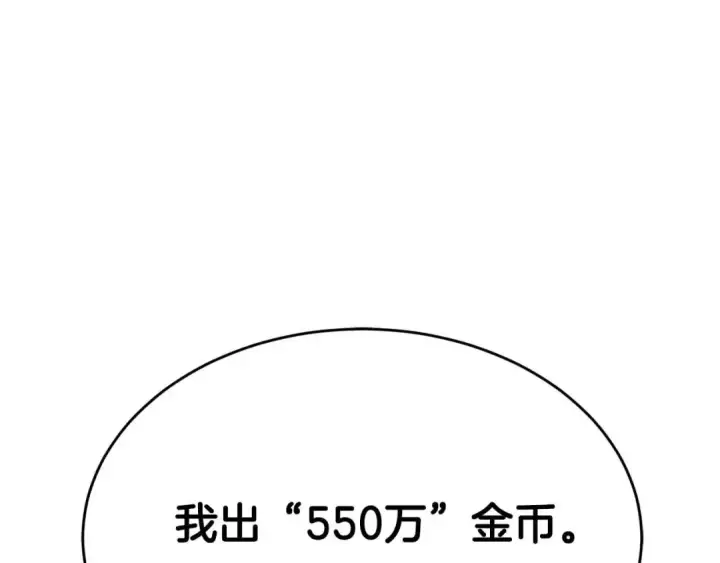 漫画《死灵法师：重生的我全技能精通》第50话 想复仇就别当胆小鬼第266张图