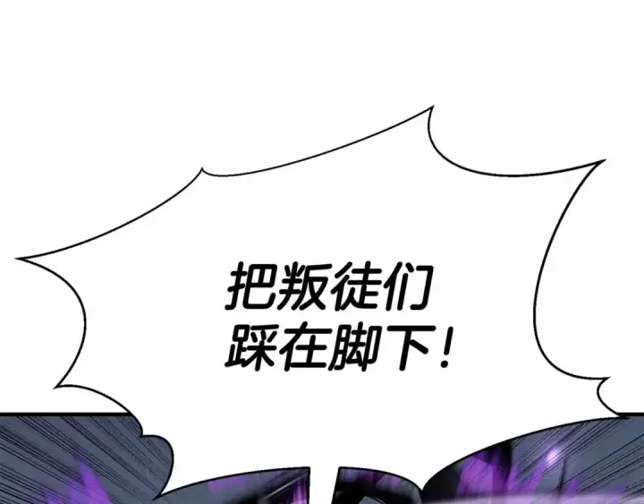 漫画《死灵法师：重生的我全技能精通》第50话 想复仇就别当胆小鬼第27张图