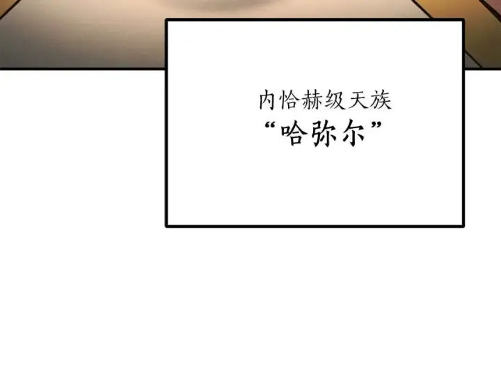 漫画《死灵法师：重生的我全技能精通》第50话 想复仇就别当胆小鬼第273张图